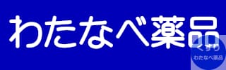 わたなべ薬品